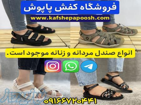 خرید صندل زنانه و مردانه ارزان 