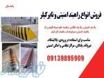 فروش راهبند امنیتی، راهبند تایر کیلر 