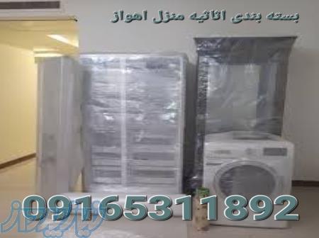 باربری- کرامت- بار-اهواز  09169219125 
