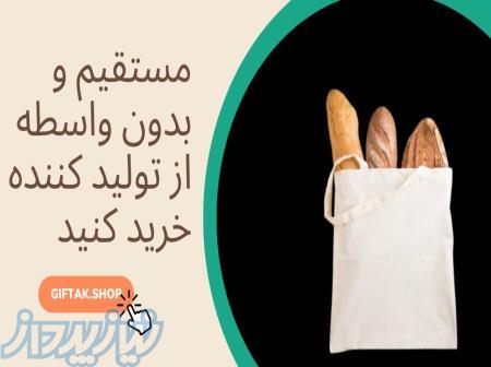 ساک خرید پارچه ای 