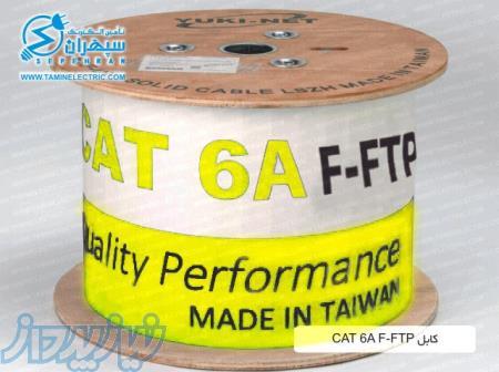 فروش ویژه کابل شبکه CAT6A F_FTP یوکی نت YUKI NET 