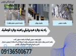 راه بند بولارد هیدرولیکی،راهبند بولارد اتوماتیک 