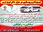 فیزیوتراپی در منزل تبریز