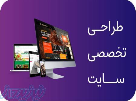     سایت ارزان؛ فروش میلیونی!      بهترین قیمت طراحی سایت پشتیبانی رایگان  