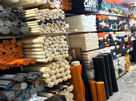 تولید و پخش پلاستیک‌های صنعتی و مهندسی 