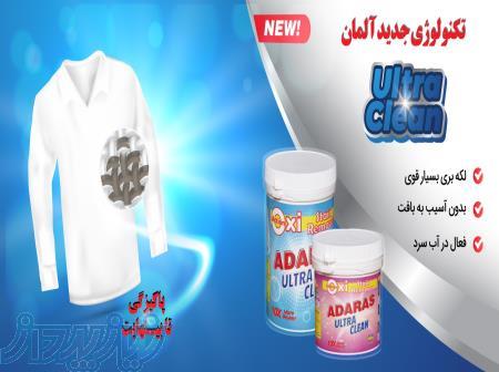 پودر لکه بر چند منظوره آداراس – قوی‌ترین لکه‌بر لباس و سطوح 