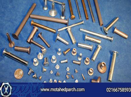 تولید کننده انواع پرچ ساختمانی 