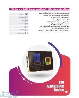 دستگاه حضور و غیاب اثر انگشتی و تشخیص چهره 