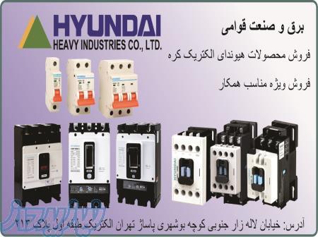 برق و صنعت قوامی فروش محصولات هیوندای الکتریک 
