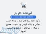 4دوره آموزش طراحی دکوراسیون داخلی 