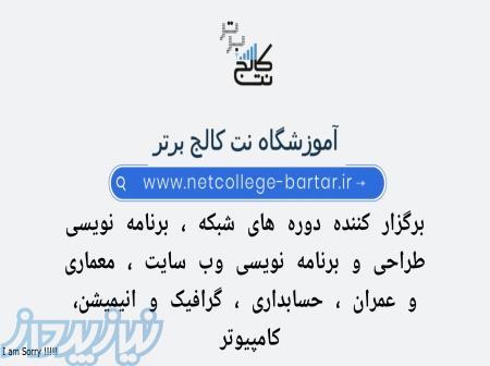 3دوره آموزش برنامه نویسی و طراحی سایت کودکان 