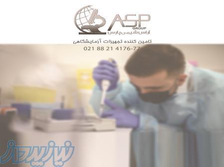 فروش تجهیزات و مواد شیمیایی آزمایشگاهی با کیفیت عالی