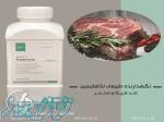ناتامایسین نگهدارنده طبیعی ناتامایسین در فرآورده های گوشتی و لبنیات اصل 