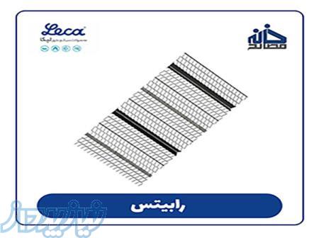 فروش رابیتس 