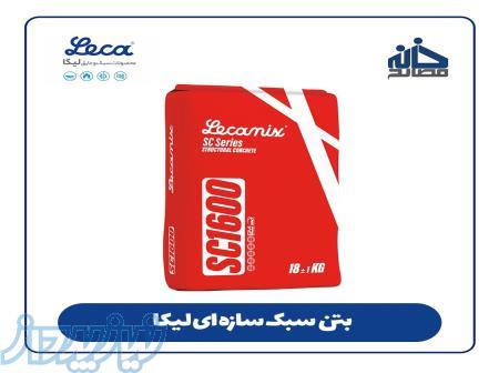 فروش بتن سبک سازه ای لیکا 