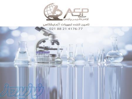 تجهیزات آزمایشگاهی و شیشه آلات آزمایشگاهی غذایی با کیفیت عالی