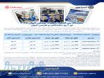 تور نمایشگاه تجهیزات پزشکی تایوان 