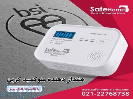 سنسور گاز منوکسید کربن با باتری و صفحه دیجیتال سیف هوم 