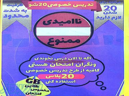 مشاوره تحصیلی و برنامه ریزی 