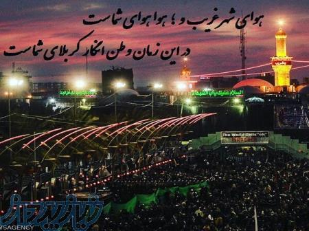 کاروان کربلا 