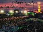کاروان کربلا 