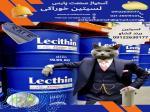 فروش لستین هندی(لسیتین عمده و خورد) 
