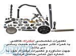 تعمیرات تخصصی لیفتراک 