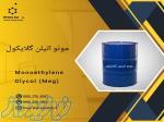 مونو اتیلن گلایکول 