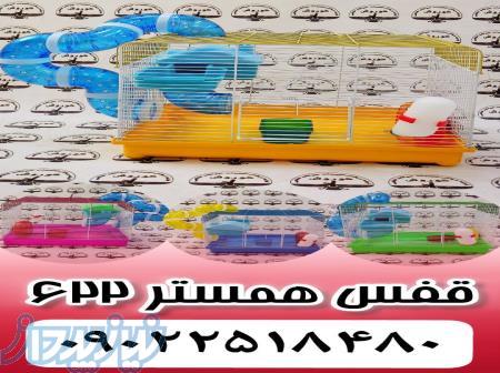 مجموعه کوروش عرضه کننده قفس ۶۲۲همستر 