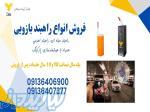 فروش راهبند هوشمند پارکینگ 