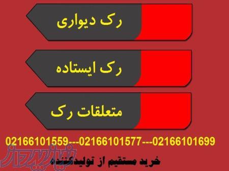 رک شبکه استاندارد 