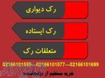 رک شبکه استاندارد 