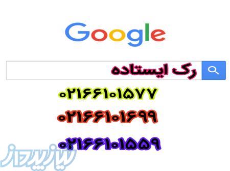 انواع رک دیواری و ایستاده و بهترین قیمت در بازار 