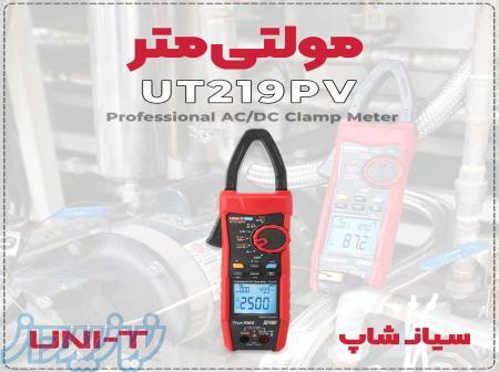 فروش ویژه کلمپ متر UNI-T UT219PV   اندازه‌گیری دقیق ولتاژ DC 