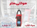 فروش ویژه کلمپ متر UNI-T UT219PV   اندازه‌گیری دقیق ولتاژ DC 