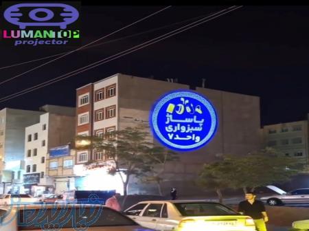 فروش لوگو پروژکتورتبلیغاتی تمام رنگی باگارانتی شرکتی 