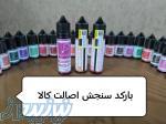 سالت و جویس برند ترکیه‌ای(اصل) 