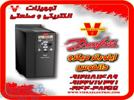 اینورتر دانفوس مدل vlt در نمایندگی فروش تهران 