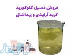 فروش دسیل گلوکوزاید  مواد اولیه کف کننده  سالار شیمی گستر 