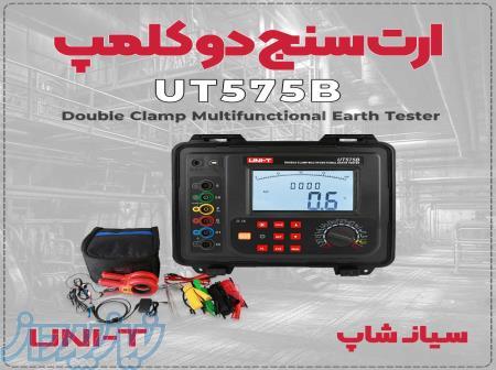ارت سنج حرفه‌ای UNI-T UT575B   مخصوص پروژه‌های صنعتی 