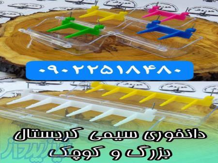 دانخوری سیمی کریستال بزرگ و کوچک 