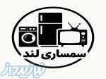 خریدار لوازم دست دوم منزل و اداره 