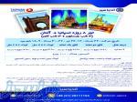 تور اسپانیا   آلمان ویژه بهار و تابستان 1404 