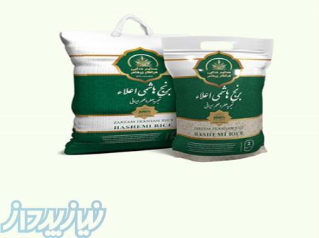 برنج هاشمی اعلاء زرفام 