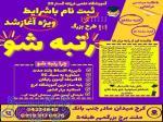 آموزشگاه فرزانه بیست 