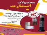 صنایع روشنایی کیان لایت 