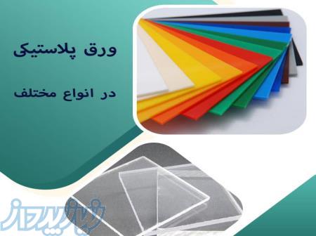 ورق تحریری pp 