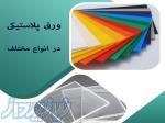ورق تحریری pp 