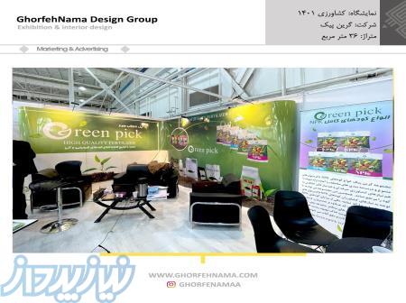 اجاره استند پاپ آپ 