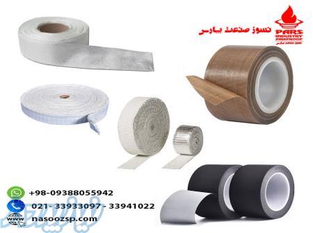نوار نسوز صنعتی - انواع نوار نسوز سرامیکی - فایبرگلاس - تفلون و